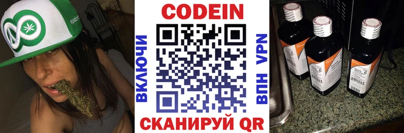 купить закладку  Орск  Кодеиновый сироп Lean Purple Drank 