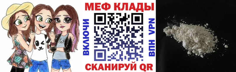 купить закладку  Орск  МЕФ мука 