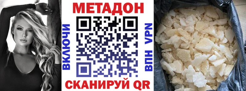 MEGA ТОР наркошоп Орск Метадон VHQ