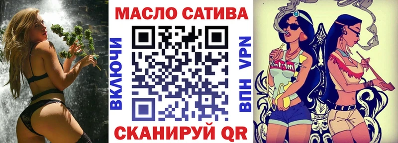 ТГК жижа Орск